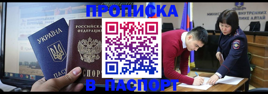 прописка иностранных граждан в Острогожске