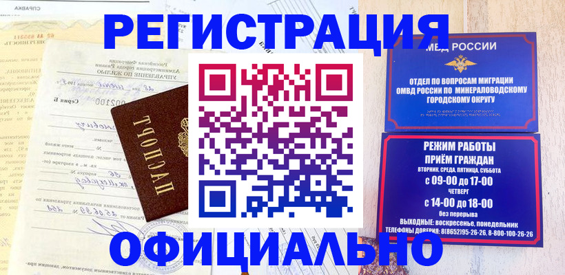 временная регистрация собственник в Острогожске