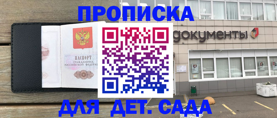 временная прописка в Острогожске