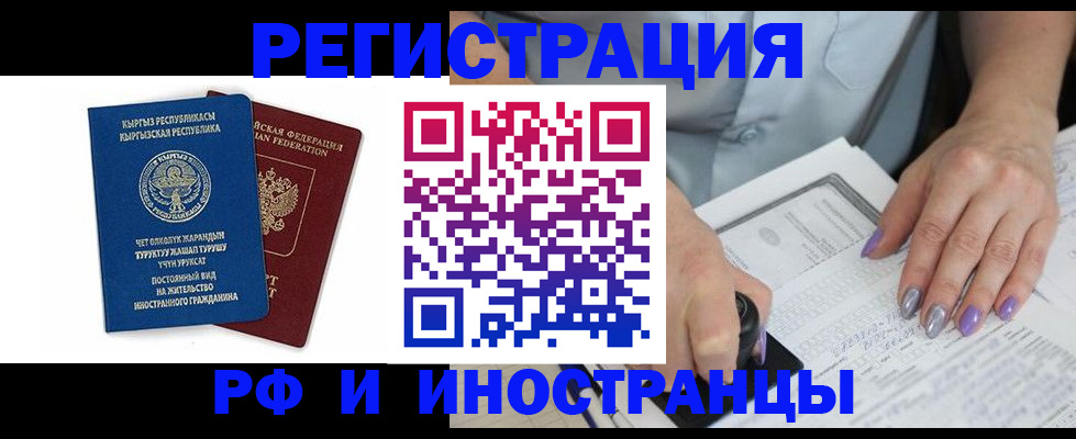 временная регистрация собственник в Острогожске