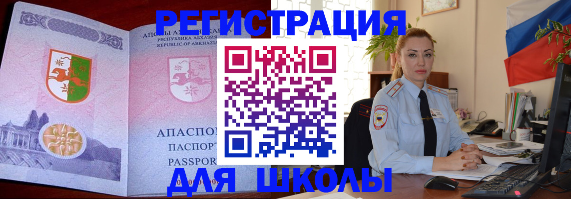 временная регистрация недорого в Острогожске