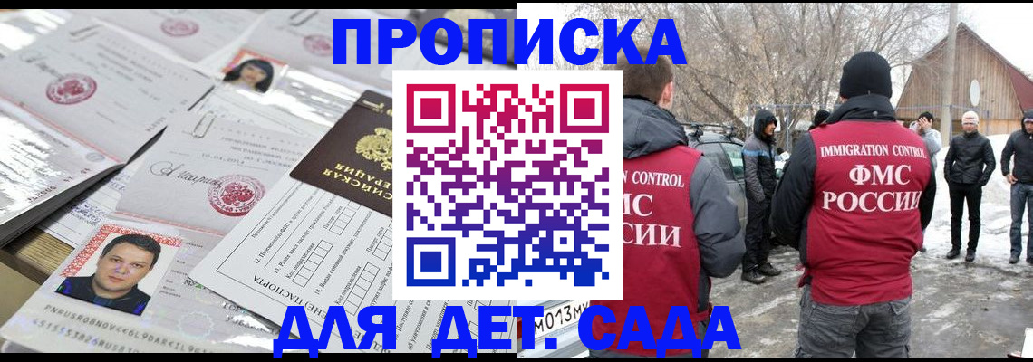 временная регистрация в квартире в Острогожске