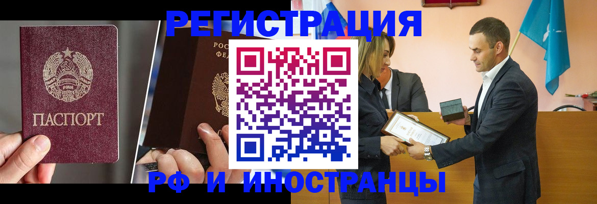 прописка для работы в Острогожске