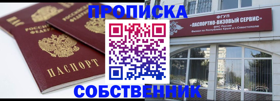 пропишу в квартире в Острогожске